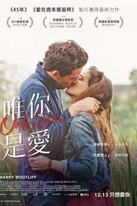 Only You - Poster