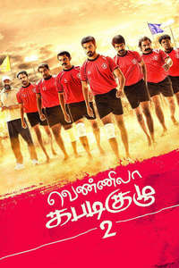 Vennila Kabaddi Kuzhu 2 - Poster