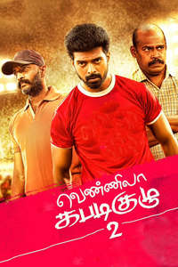 Vennila Kabaddi Kuzhu 2 - Poster