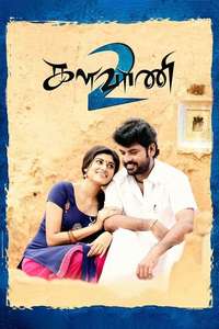 Kalavani 2 - Poster