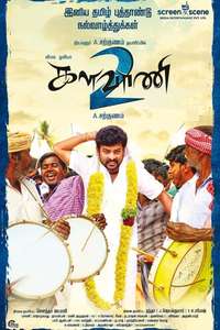 Kalavani 2 - Poster