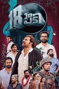 Pathinettam Padi - Poster