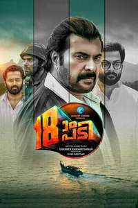 Pathinettam Padi - Poster