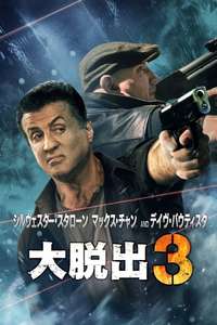 Escape Plan 3: Devil's Station - Poster
