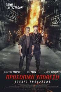 Escape Plan 3: Devil's Station - Poster