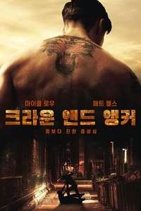 Crown and Anchor - Poster