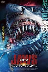 Nightmare Shark - Poster
