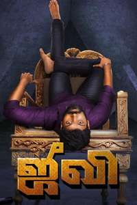 Jiivi - Poster