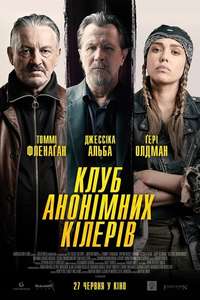 Killers Anonymous - Poster