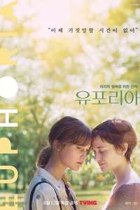 Euphoria - Poster
