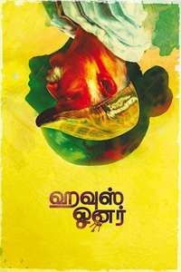 House Owner - Poster