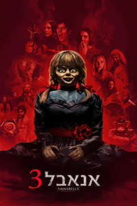 Annabelle Comes Home - Poster
