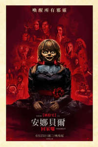 Annabelle Comes Home - Poster