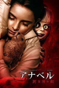 Annabelle Comes Home - Poster