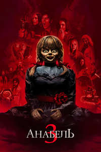 Annabelle Comes Home - Poster