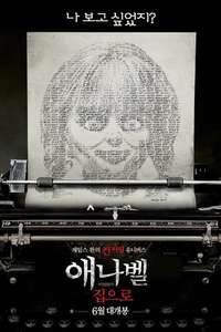 Annabelle Comes Home - Poster