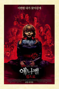 Annabelle Comes Home - Poster