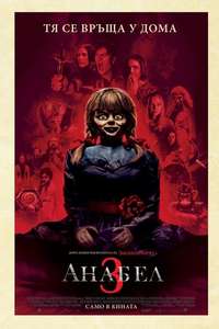 Annabelle Comes Home - Poster