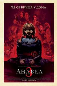 Annabelle Comes Home - Poster