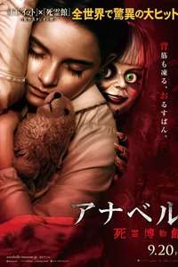 Annabelle Comes Home - Poster