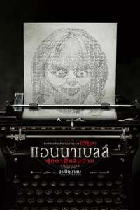 Annabelle Comes Home - Poster