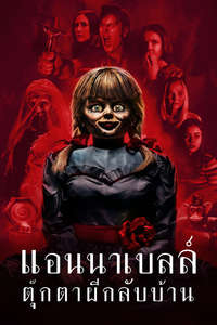 Annabelle Comes Home - Poster