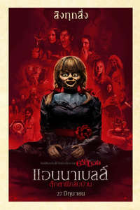 Annabelle Comes Home - Poster