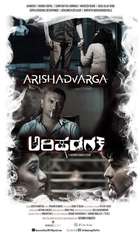 Arishadvarga