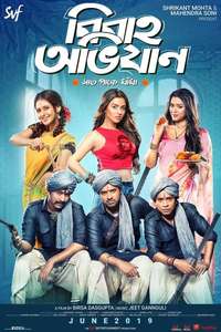 Bibaho Obhijaan - Posters