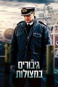 Kursk - Poster