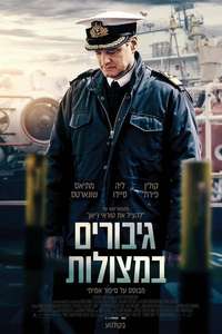Kursk - Poster