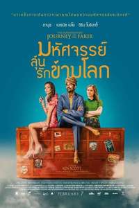 The Extraordinary Journey of the Fakir - Poster