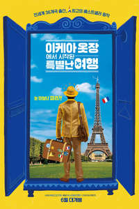 The Extraordinary Journey of the Fakir - Poster