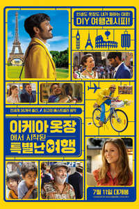 The Extraordinary Journey of the Fakir - Poster