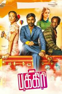 The Extraordinary Journey of the Fakir - Poster