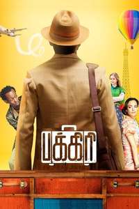 The Extraordinary Journey of the Fakir - Poster