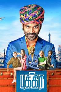 The Extraordinary Journey of the Fakir - Poster