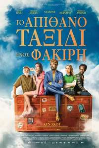 The Extraordinary Journey of the Fakir - Poster