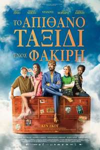 The Extraordinary Journey of the Fakir - Poster