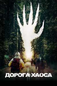 Clinton Road - Posters