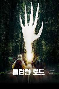 Clinton Road - Posters