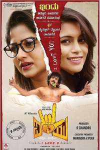 Nanne Preethse: I Love You - Poster