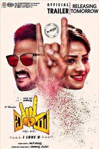 Nanne Preethse: I Love You - Poster