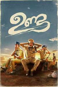 Unda - Poster