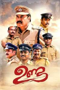 Unda - Poster