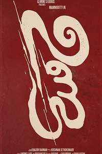 Unda - Poster