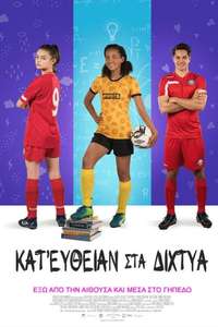Back of the Net - Poster