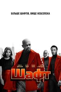 Shaft - Poster