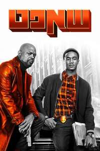 Shaft - Poster