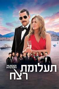 Murder Mystery - Poster